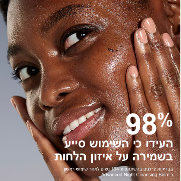 אסתי לאודר באלם להסרת איפור ולכלוך