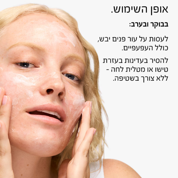קליניק דיילי קאלם קרם ניקוי עדין