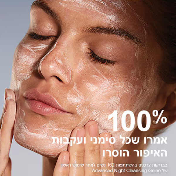 אסתי לאודר קצף ניקוי עדין אדוונסד נייר ריפר