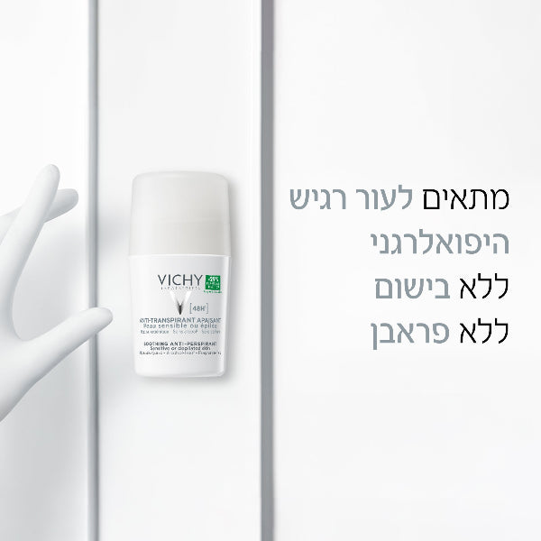 דאודורנט רול און אנטי פרספירנט לעור רגיש 50 מ"ל - וישי