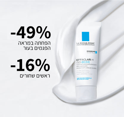 קרם לחות 'אפקלאר H' לעור פנים שמן הנוטה לפצעונים ואדמומיות 40 מ"ל - לה רוש פוזה