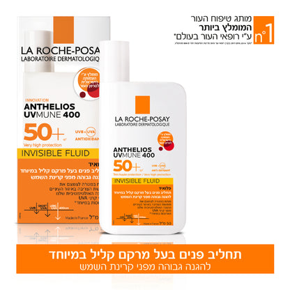 תחליב הגנה לפנים עם מקדם הגנה SPF50+ מסדרת אנתליוס 50 מ"ל - לה רוש פוזה