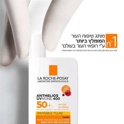 תחליב הגנה לפנים עם מקדם הגנה SPF50+ מסדרת אנתליוס 50 מ"ל - לה רוש פוזה