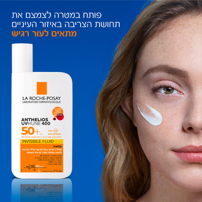 תחליב הגנה לפנים עם מקדם הגנה SPF50+ מסדרת אנתליוס 50 מ"ל - לה רוש פוזה