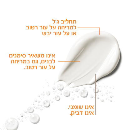 תחליב ג'ל להגנה מהשמש לעור רטוב לילדים עם מקדם הגנה SPF-50+ באריזה מופחתת פלסטיק 200 מ"ל - לה רוש פוזה