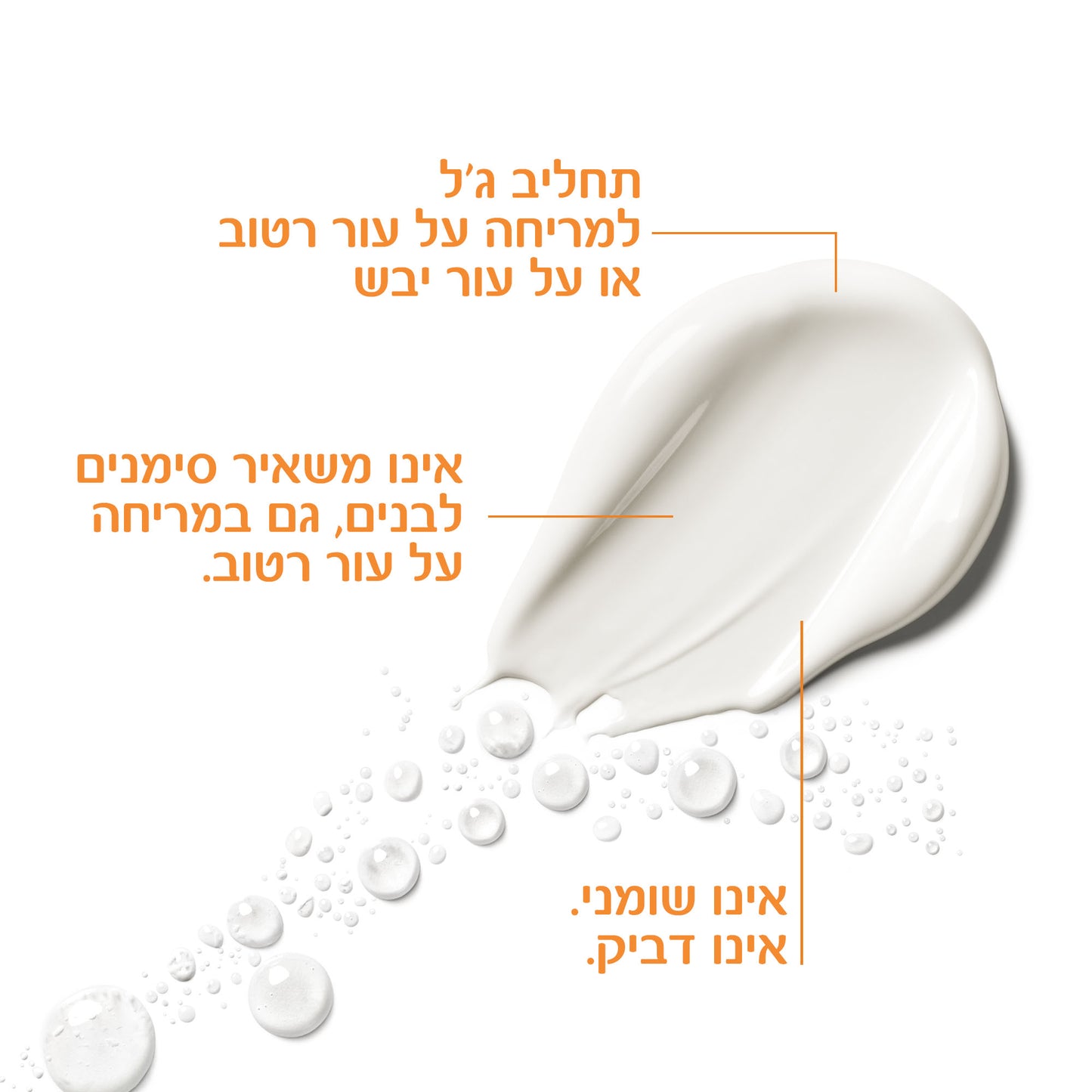 תחליב ג'ל להגנה מהשמש לעור רטוב לילדים עם מקדם הגנה SPF-50+ באריזה מופחתת פלסטיק 200 מ"ל - לה רוש פוזה