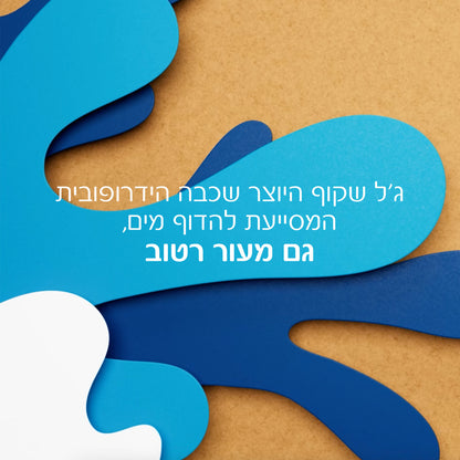 תחליב ג'ל להגנה מהשמש לעור רטוב לילדים עם מקדם הגנה SPF-50+ באריזה מופחתת פלסטיק 200 מ"ל - לה רוש פוזה