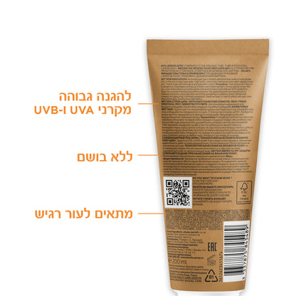 תחליב ג'ל להגנה מהשמש לעור רטוב לילדים עם מקדם הגנה SPF-50+ באריזה מופחתת פלסטיק 200 מ"ל - לה רוש פוזה