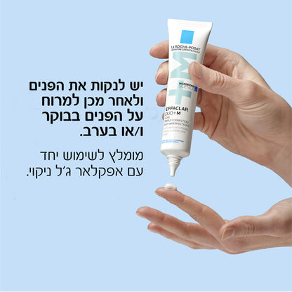 קרם טיפולי לעור הפנים 'אפקלאר דואו M+' להפחתת פגמים וכתמים המופיעים לאחר הופעת פצעונים 40 מ"ל - לה רוש פוזה