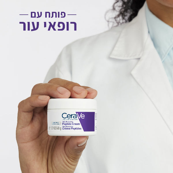 קרם פפטידים לחידוש מראה העור מסדרת 'סקין רינווינג' 48 גרם - סרווה