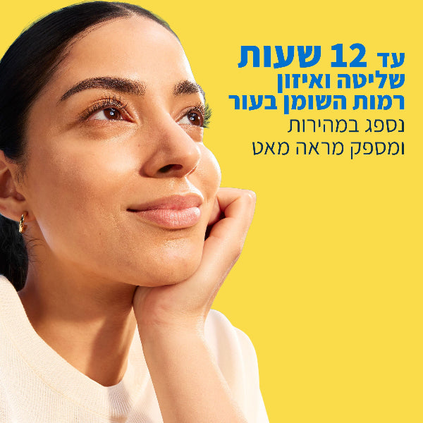 תחליב הגנה מהשמש מאזן SPF50 לעור פנים רגיל עד שמן 50 מ"ל - סרווה