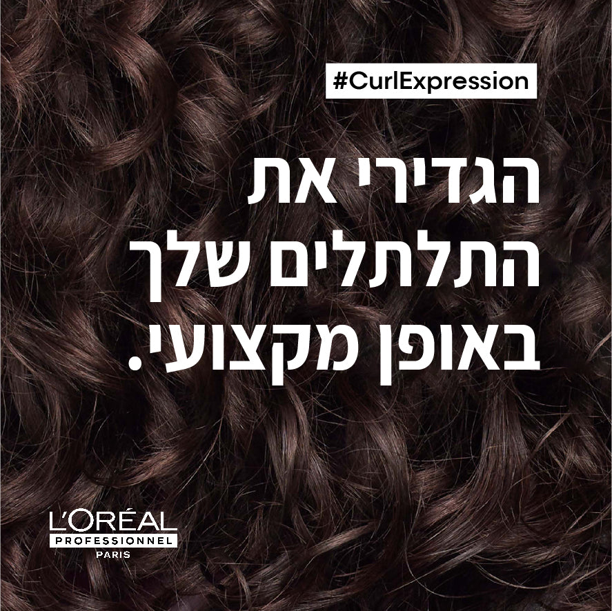 מסכה לשיער מתולתל ויבש מסדרת 'קרל אקספרשן' 500 מ"ל - לוריאל