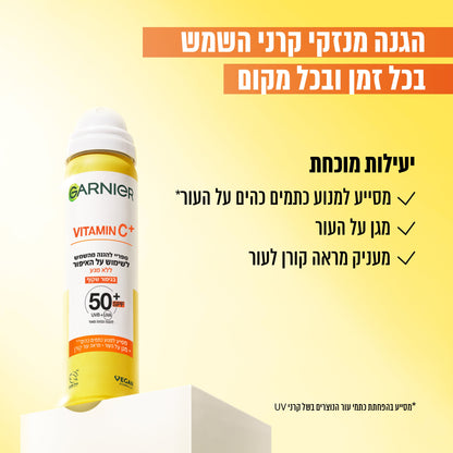 ספריי הגנה מהשמש ויטמין C בעל מקדם הגנה SPF50 לשימוש מעל האיפור 75 מ"ל - גרנייה