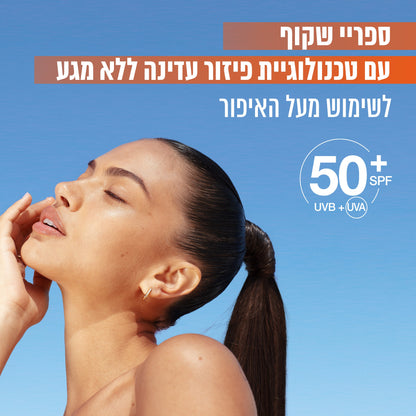 ספריי הגנה מהשמש ויטמין C בעל מקדם הגנה SPF50 לשימוש מעל האיפור 75 מ"ל - גרנייה