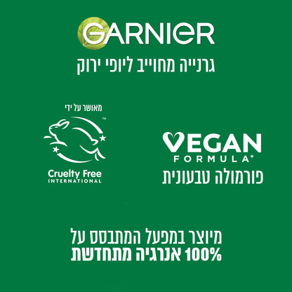 ספריי הגנה מהשמש ויטמין C בעל מקדם הגנה SPF50 לשימוש מעל האיפור 75 מ"ל - גרנייה