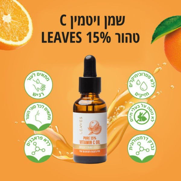 Leaves Vitamin C Oil Serum