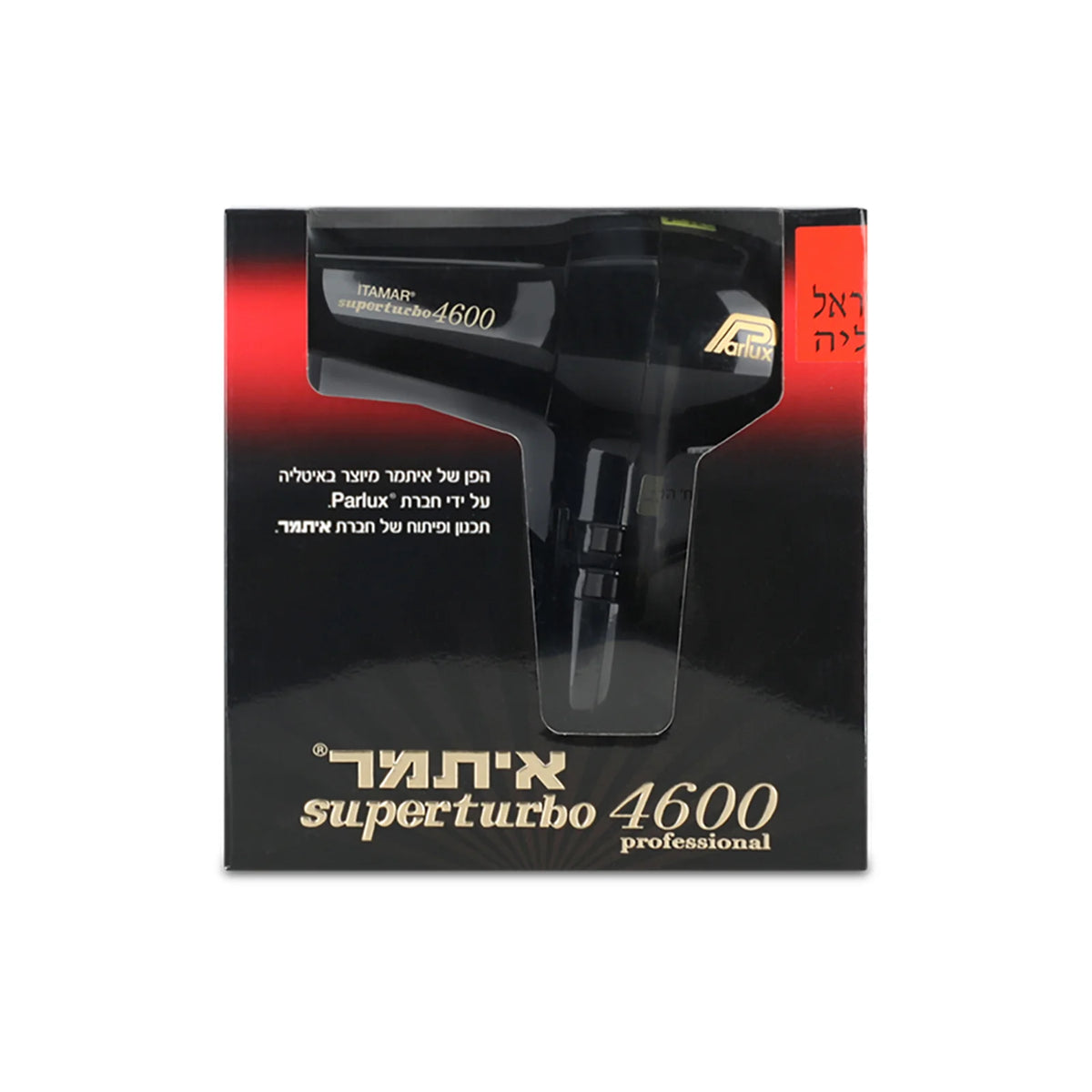 הפן של איתמר 4600