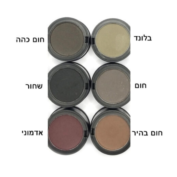 אבקת פודרה לכיסוי שורשים לבנים ומילוי קרחות לשיער דליל - אמפייר | גוונים לבחירה