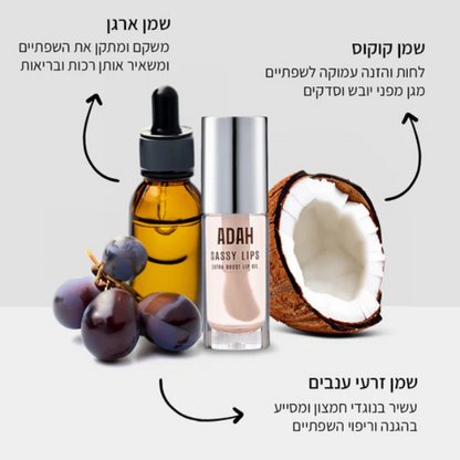 שמן שפתיים וונדר עדה לזורגן