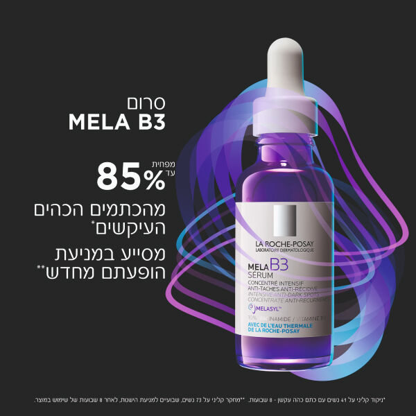 סרום מרוכז למניעת כתמים כהים לה רוש פוזה
