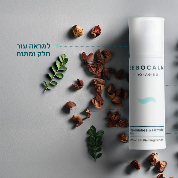 סרום סצ'ואן ליפטינג למיצוק וצמצום מראה קמטוטים מסדרת 'פרו אייג'ינג' 30 מ"ל - סבוקלם