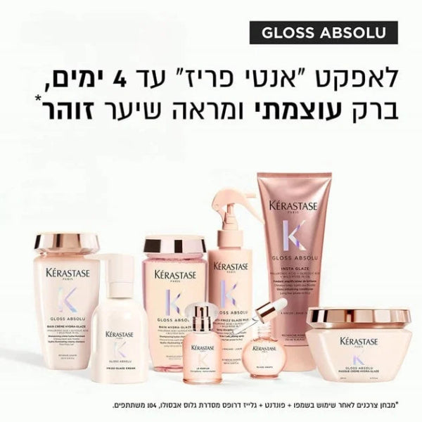 קרם לחות 'פריז גלייז' לשליטה בנפח בלתי רצוי לשיער עבה מסדרת גלוס אבסולו 240 מ"ל - קרסטס