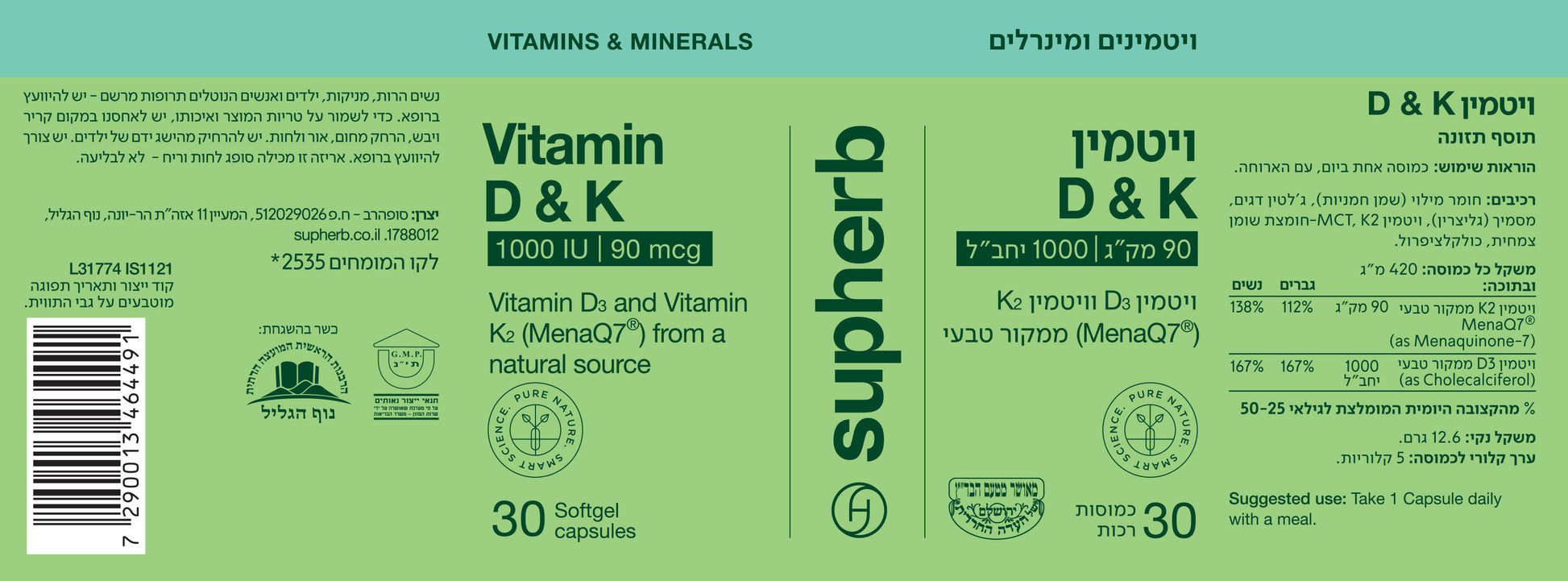 Supherb vitamin D & k 30 Capsules