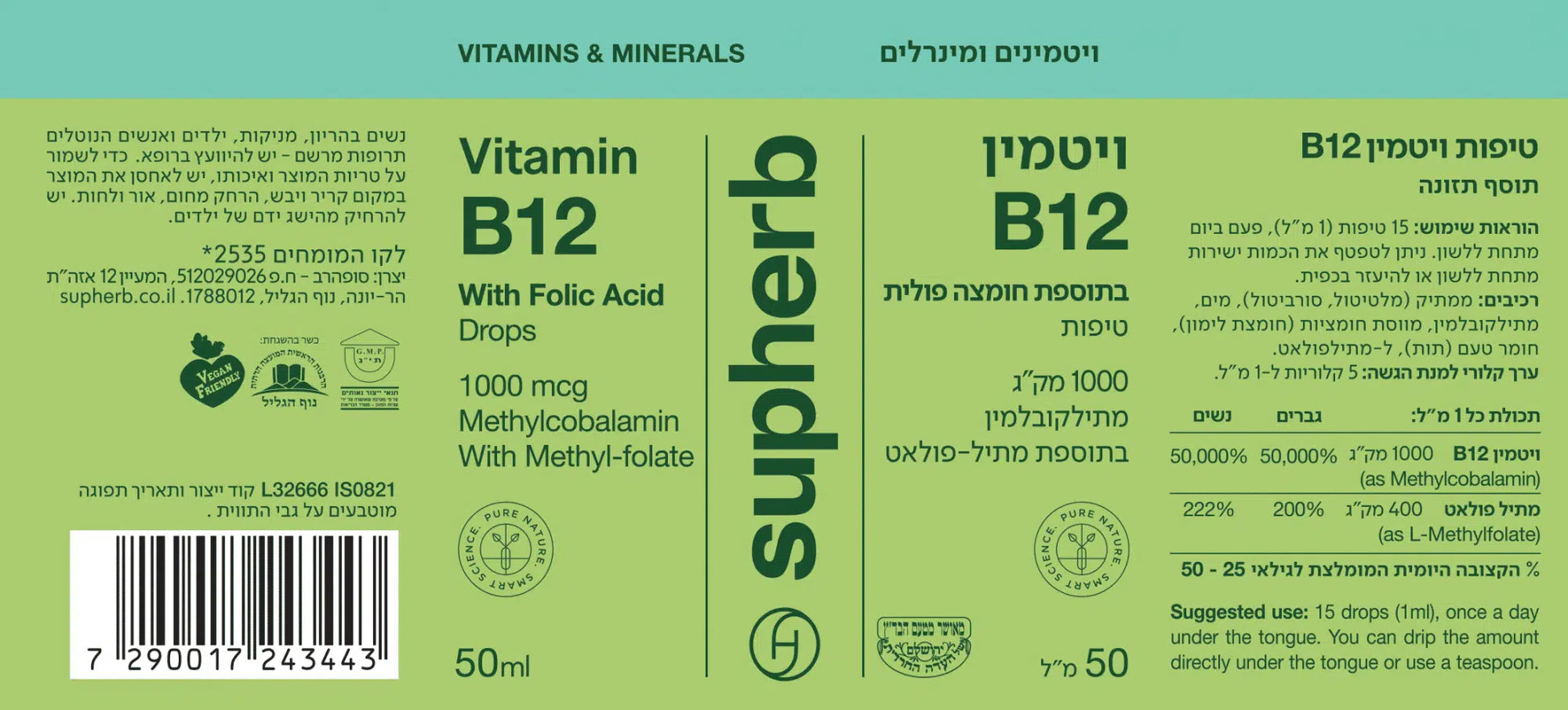 Supherb B12 vitamin + Folic Acid