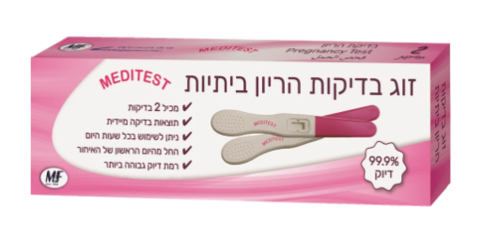 מארז זוג בדיקות היריון ביתיות עד 99.9% דיוק - מדיטסט