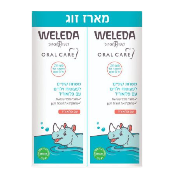 מארז זוגי משחת שיניים לפעוטות וילדים עם פלואוריד מגן מפני עששת - וולדה
