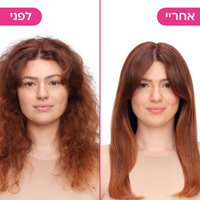 טיפול אנטי פריז ולחות Frizz Me Not לשיער מוקרזל 200 מ"ל - אמיקה