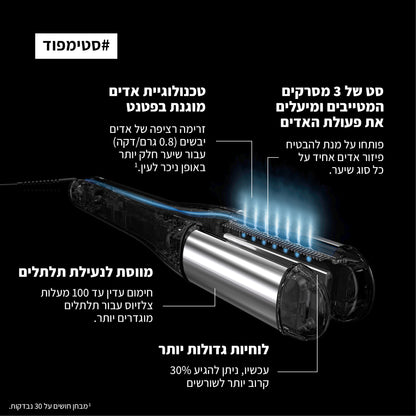 מחליק שיער מקצועי 'Steam pod 4' להחלקת השיער בטכנולוגיית אדים מתקדמת - לוריאל