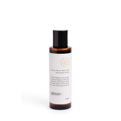 שמן גוף טבעי מבושם אמה לורה קלאסי