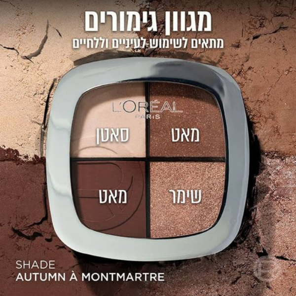 פלטת צלליות וסמקים 'פרדייס' ליצירת מראה איפור מושלם - לוריאל פריז