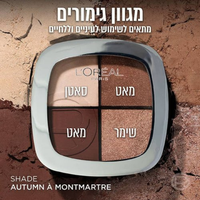 פלטת צלליות וסמקים 'פרדייס' ליצירת מראה איפור מושלם - לוריאל פריז