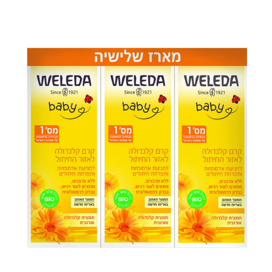 מארז שלישיה קרם החתלה קלנדולה לאזור החיתול למניעת אדמומיות ותפרחת חיתולים - וולדה