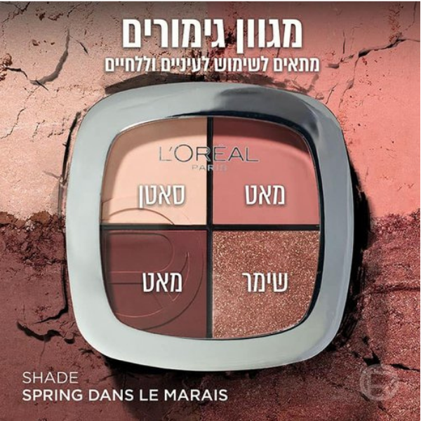 פלטת צלליות וסמקים 'פרדייס' ליצירת מראה איפור מושלם - לוריאל פריז