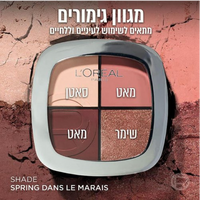 פלטת צלליות וסמקים 'פרדייס' ליצירת מראה איפור מושלם - לוריאל פריז