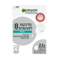 מדבקות הידרוקולואיד גרנייה
