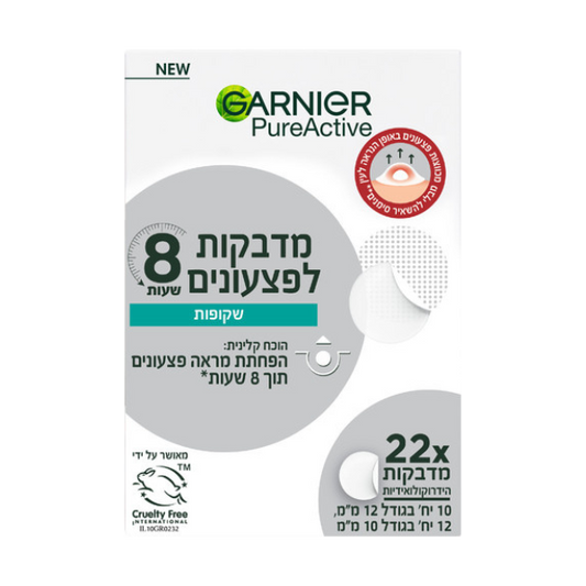 מדבקות הידרוקולואיד גרנייה