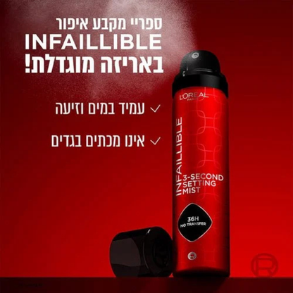 ספריי מקבע איפור עד 36 שעות המתייבש מיידית 150 מ"ל - לוריאל פריז