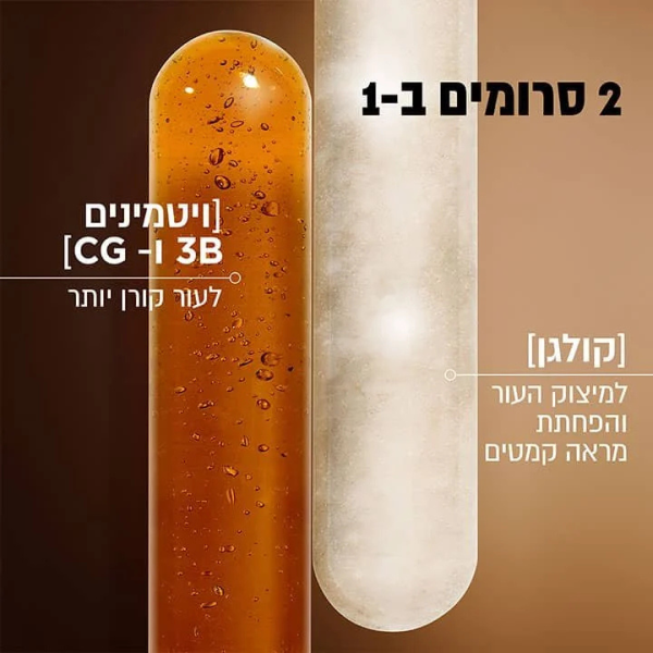 סרום כפול להפחתת סימני גיל לוריאל פריז