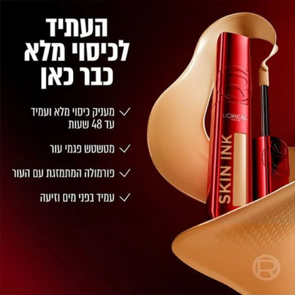 מייק אפ וקונסילר 2 ב1 'סקין אינק' המעניק כיסוי אחיד ועמיד עד 48 שעות - לוריאל פריז