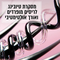 מסקרה 'סקיי טיובס' למראה ריסים ארוכים הניתנת להסרה בקלות - מייבלין