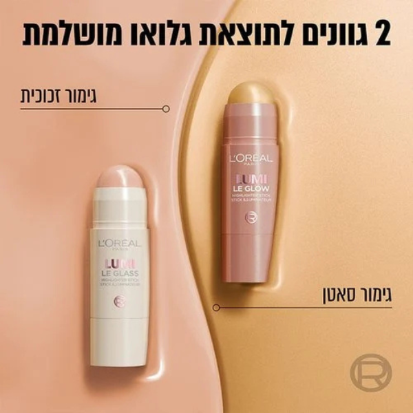 היילייטר סטיק 'לומי גלאס' למראה עור זוהר - לוריאל פריז