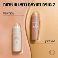 היילייטר סטיק 'לומי גלאס' למראה עור זוהר - לוריאל פריז