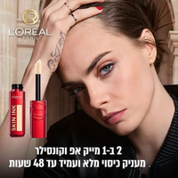 מייק אפ וקונסילר 2 ב1 'סקין אינק' המעניק כיסוי אחיד ועמיד עד 48 שעות - לוריאל פריז