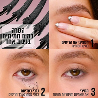 מייבלין מסקרה סקיי טיובס