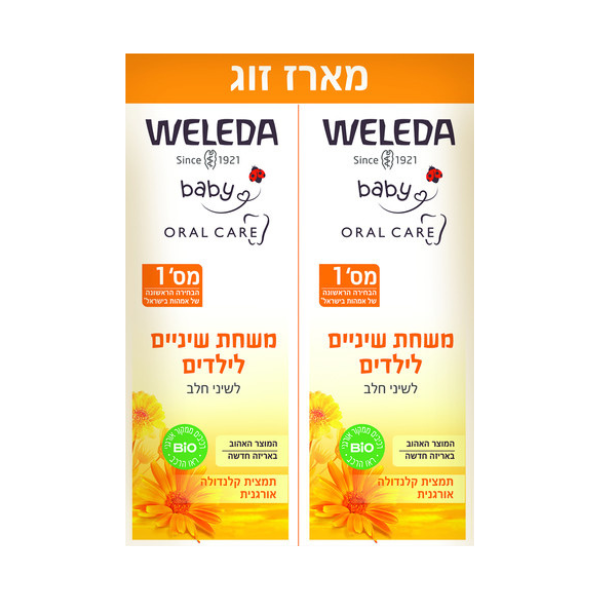 מארז זוג משחות שיניים לילדים וולדה