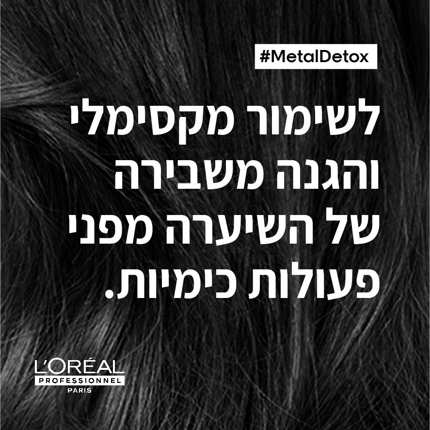 שמפו מוקטן ללא סולפטים לשיער שעבר צביעה, בליאג' או הבהרה מסדרת 'מטאל דיטוקס' 100 מ"ל - לוריאל